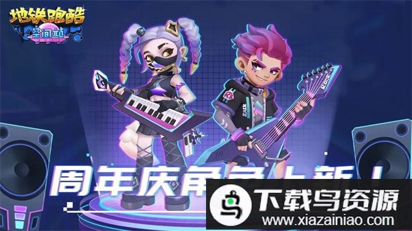 地铁跑酷空间站魔改版最新版截图1