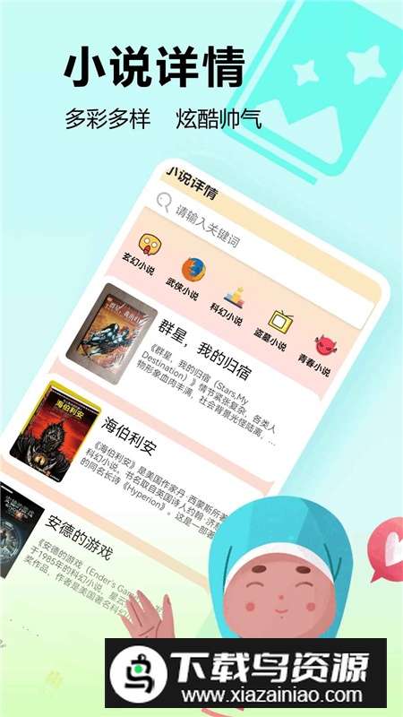 书趣阁app官方正版最新版截图3