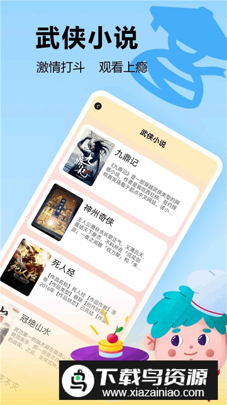 书趣阁app官方正版最新版截图4