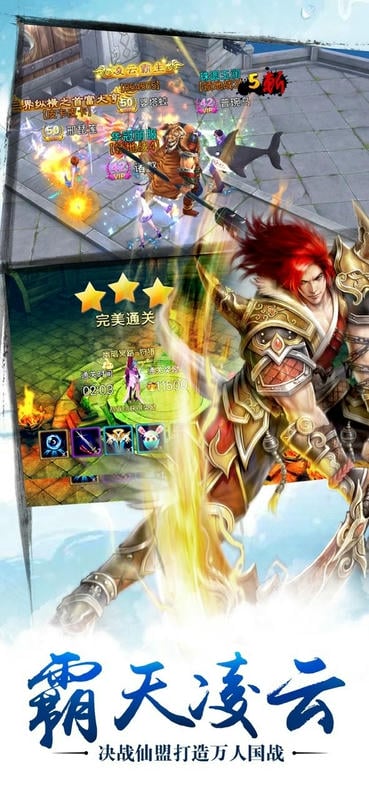 苍穹之剑最新版截图1