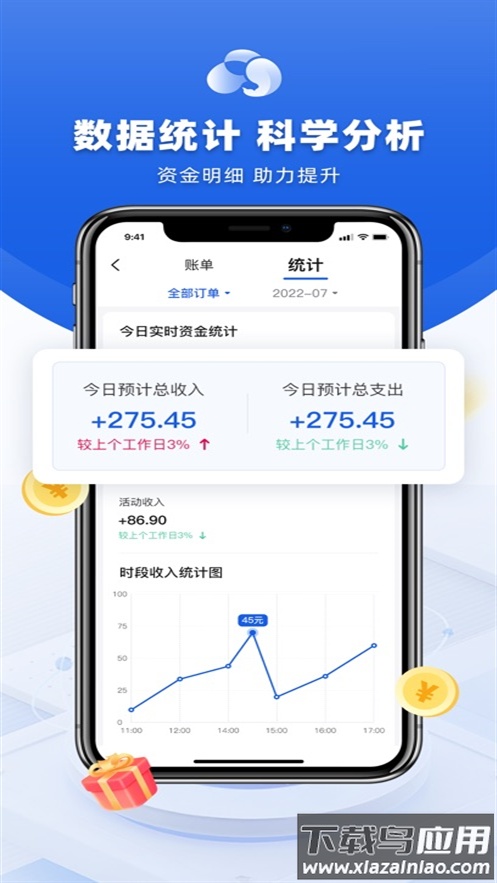 来云台骑士app截图1