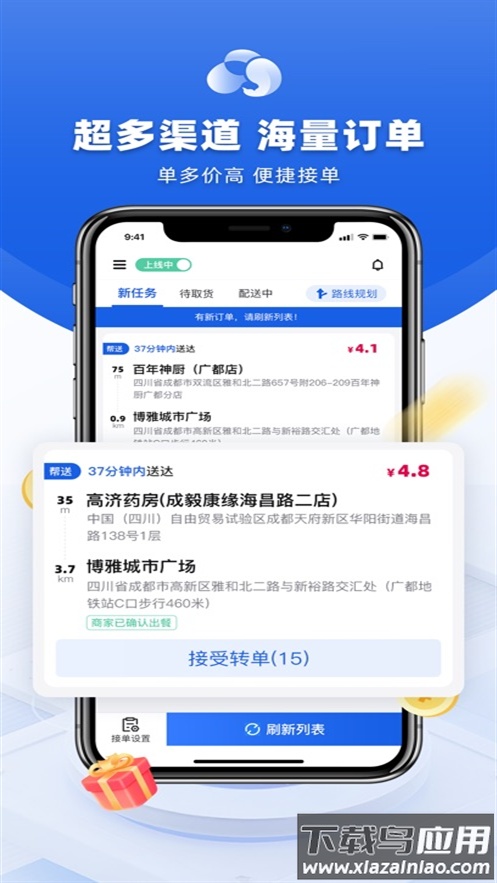 来云台骑士app截图4