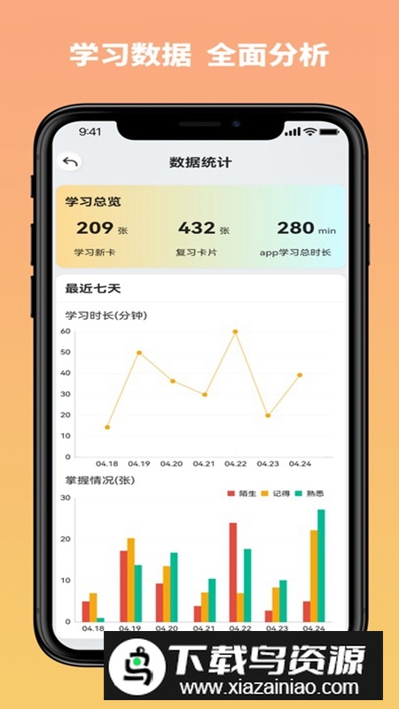 妙记APP官方2025最新版截图2