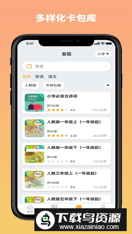 妙记APP官方2025最新版截图3