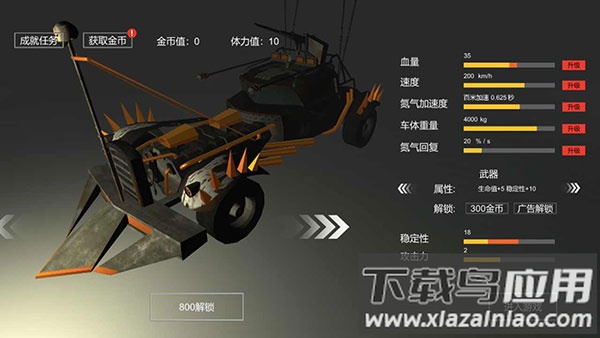 废土战车游戏下载截图1