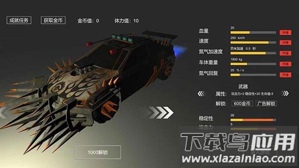 废土战车游戏下载截图3