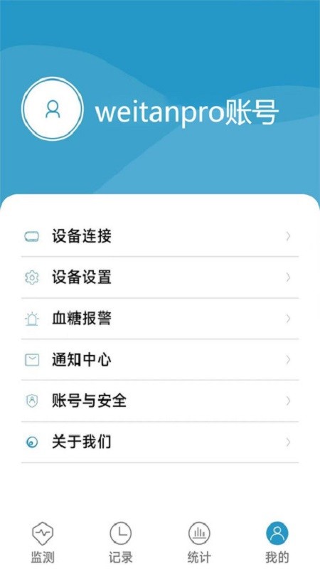 微探专业版截图2