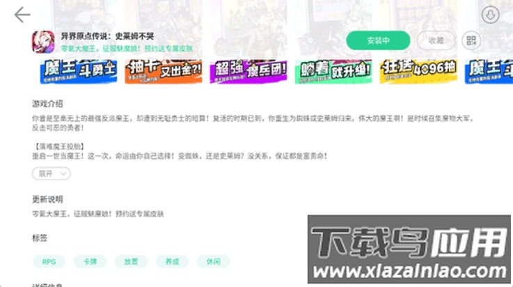 夜神模拟器手机版安卓(夜神游戏中心)最新版截图1