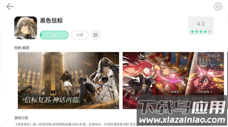 夜神模拟器手机版安卓(夜神游戏中心)最新版截图3