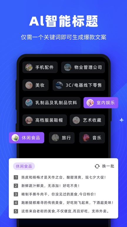 逆象提词软件截图1