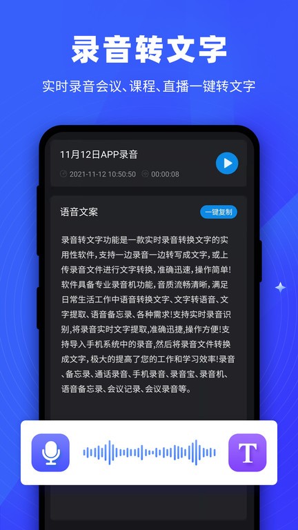 逆象提词软件截图2