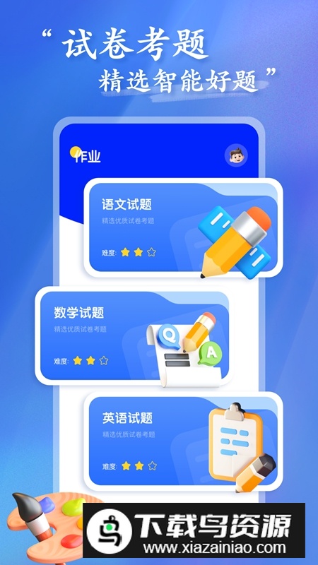 上进教育平台官方APP最新版截图2