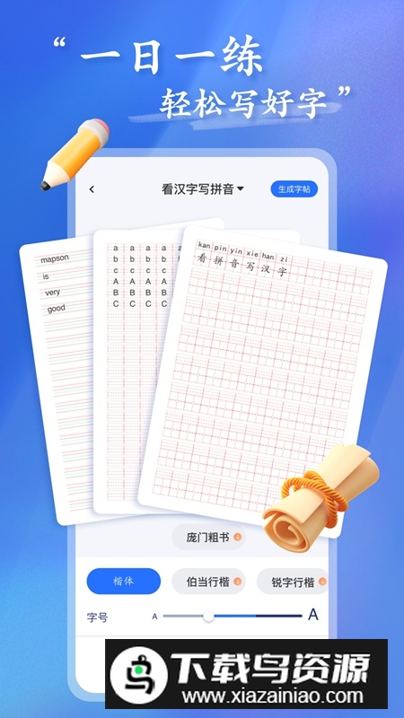 上进教育平台官方APP最新版截图3