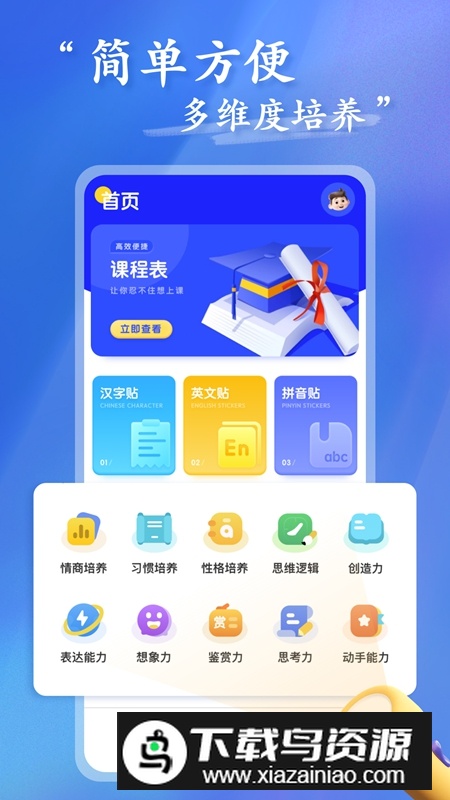 上进教育平台官方APP最新版截图4