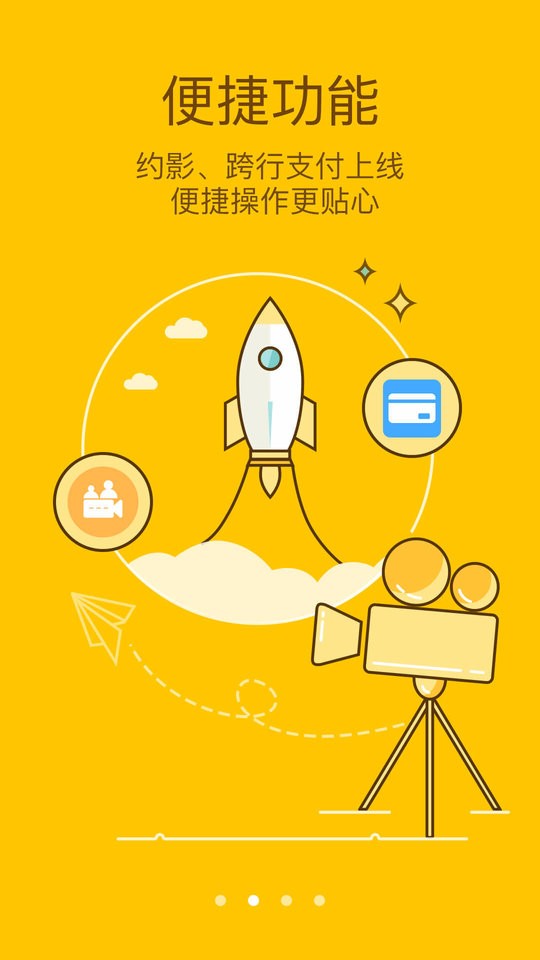 幸福看购票截图1