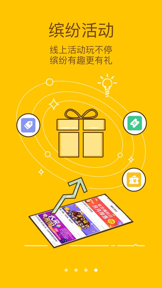 幸福看购票截图4