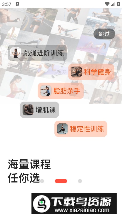 派健康app安卓版截图3