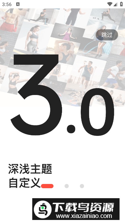 派健康app安卓版截图4