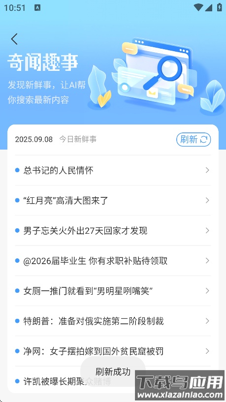 emoai免费版下载安装最新版截图2