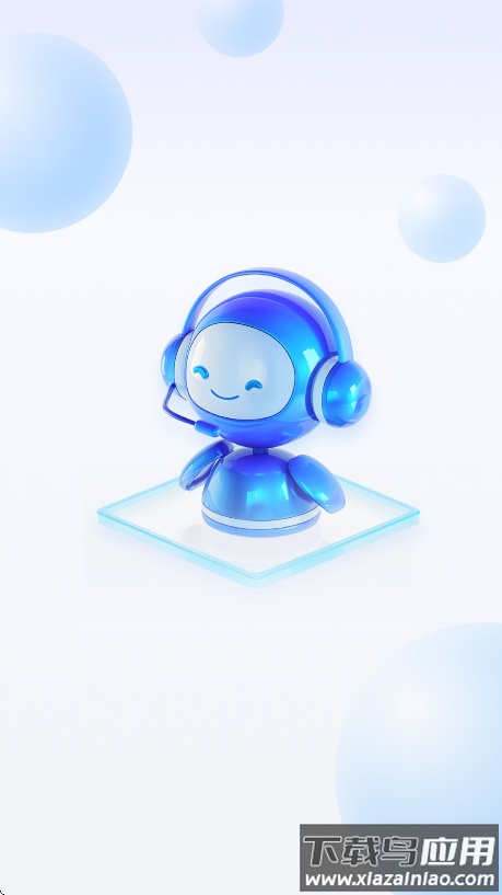 emoai免费版下载安装最新版截图3