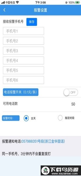 手机智控S一键开门最新版截图1