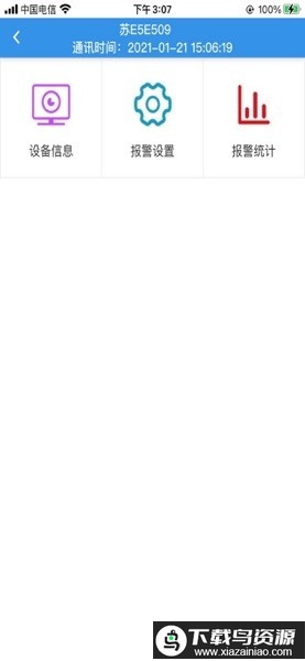 手机智控S一键开门最新版截图2