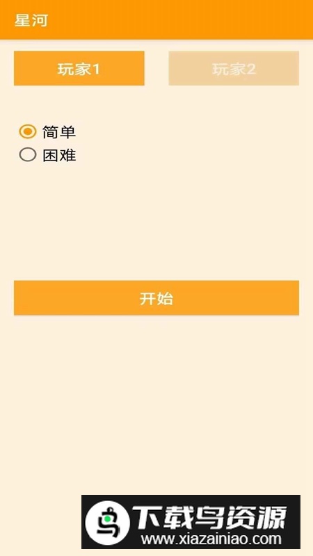小小井字棋游戏免费版最新版截图4