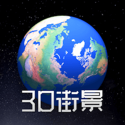卫星地球3D(2025)app