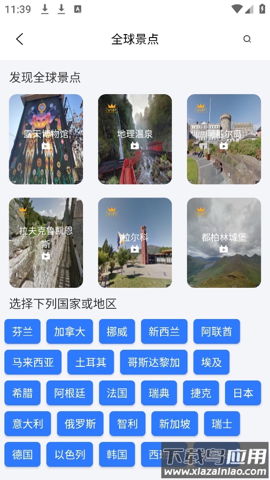 卫星地球3D(2025)app截图1