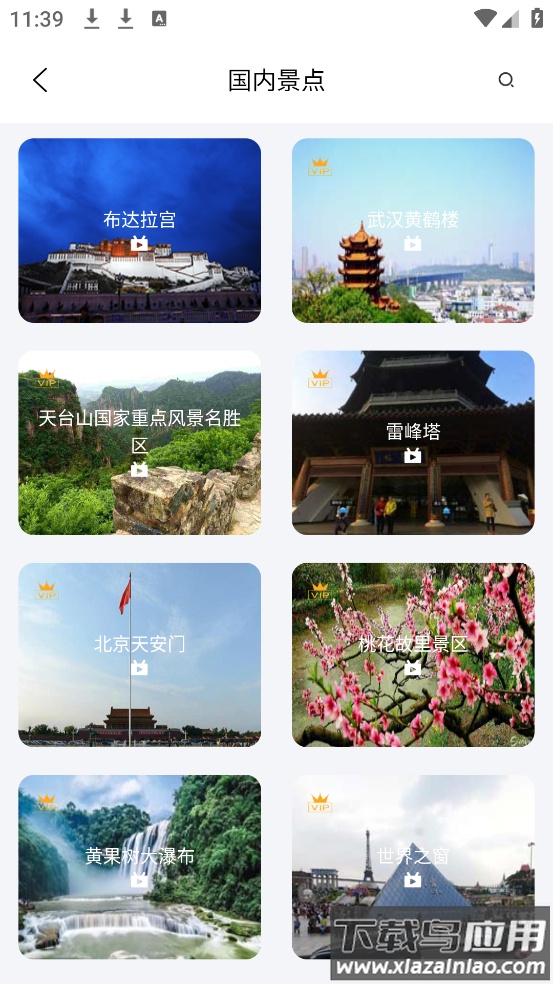 卫星地球3D(2025)app截图3