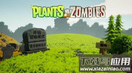 植物大战僵尸3D版一只碧某人免费下载(PlantsVSZombies)截图1