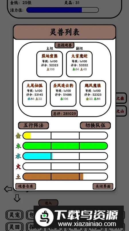 只会抓宠的我突然无敌了游戏最新版截图1