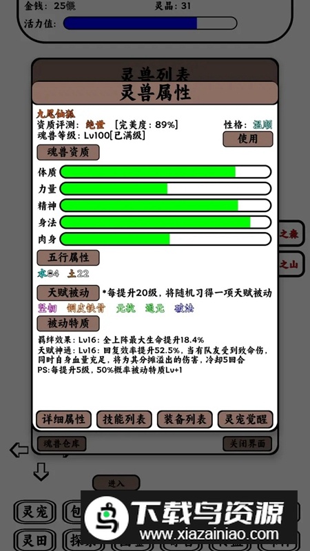 只会抓宠的我突然无敌了游戏最新版截图2