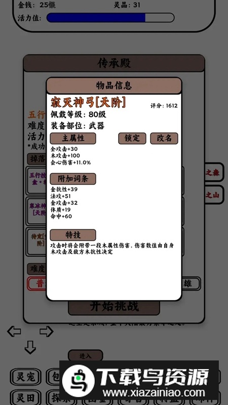 只会抓宠的我突然无敌了游戏最新版截图3