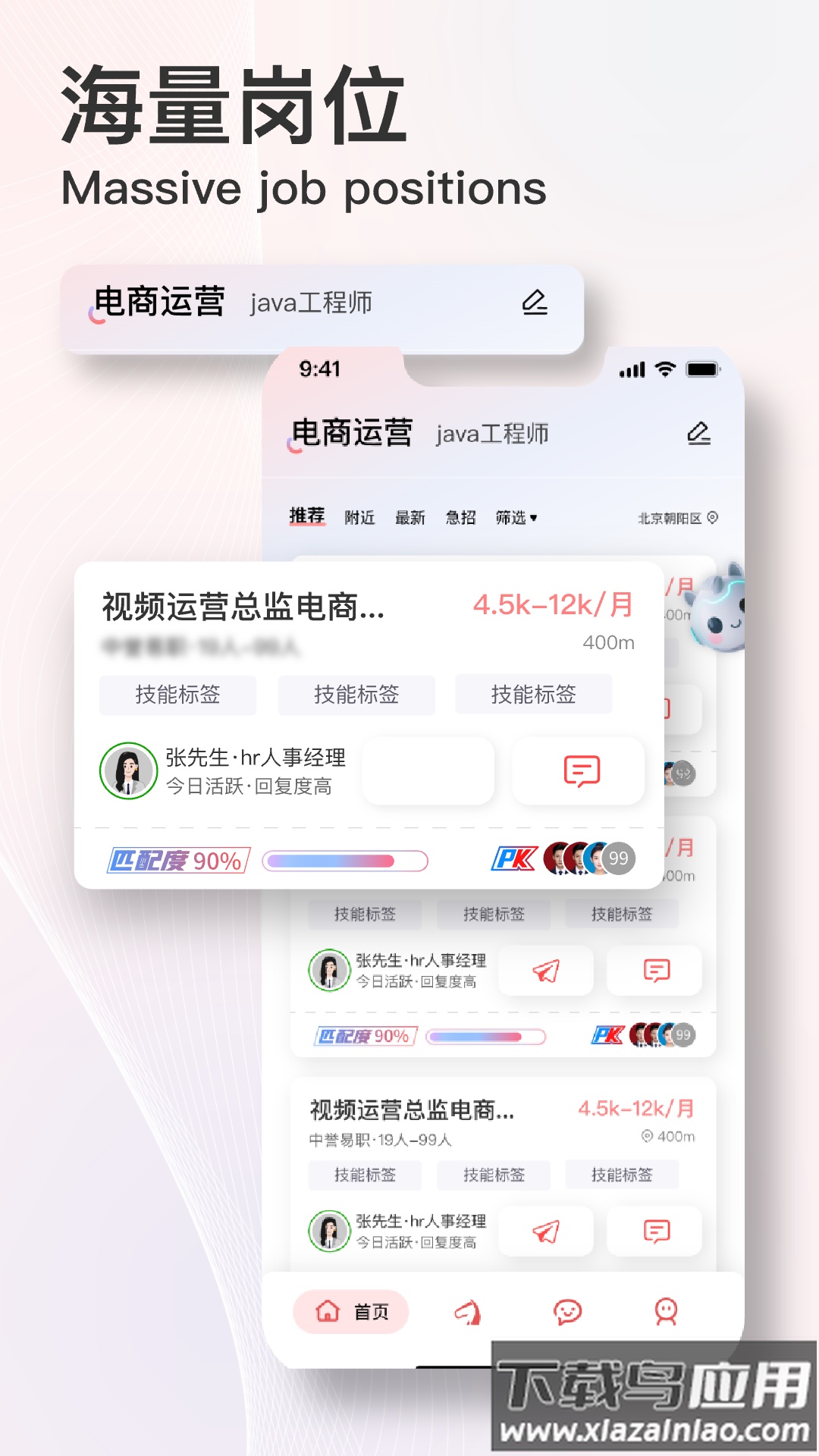 易直聘app下载安装截图2