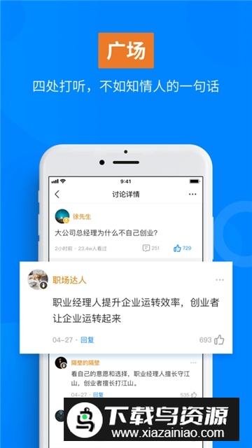 天眼查商标注册查询app不收费版截图2