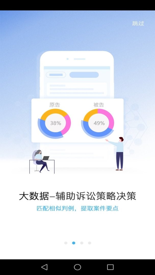 律呗官方版最新版截图2