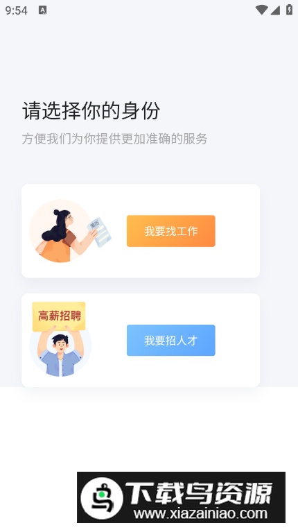 猎宠网app安卓版截图1