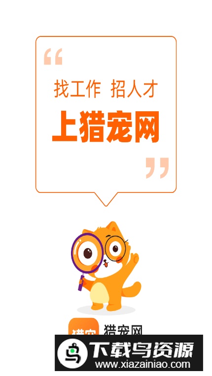 猎宠网app安卓版截图5