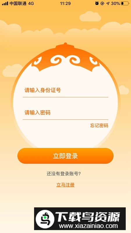 志愿北疆内蒙古志愿者服务app手机版截图3