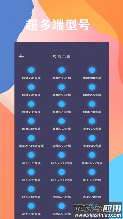 画质大师a官方正版截图4