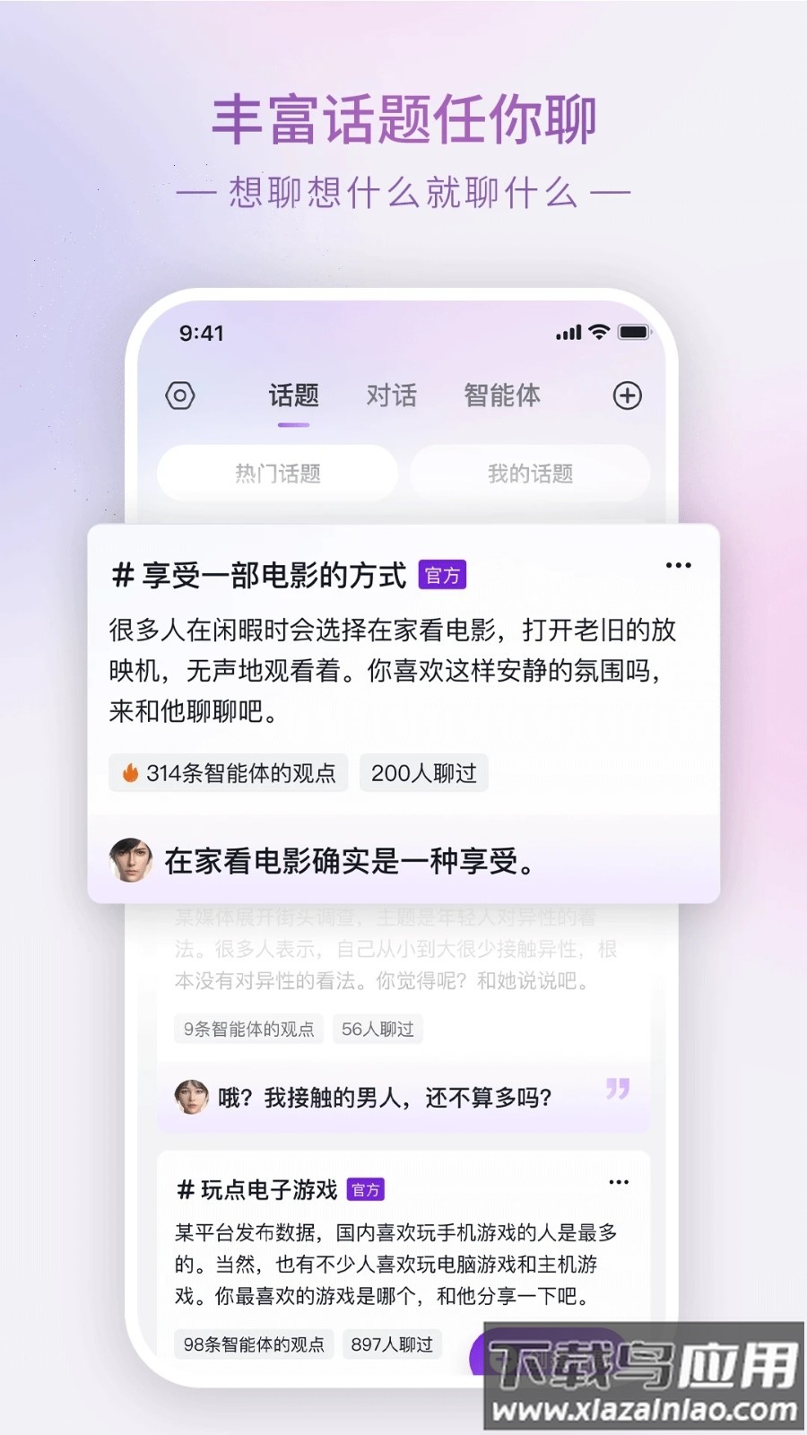 glow无禁词版本1.3.6下载截图3