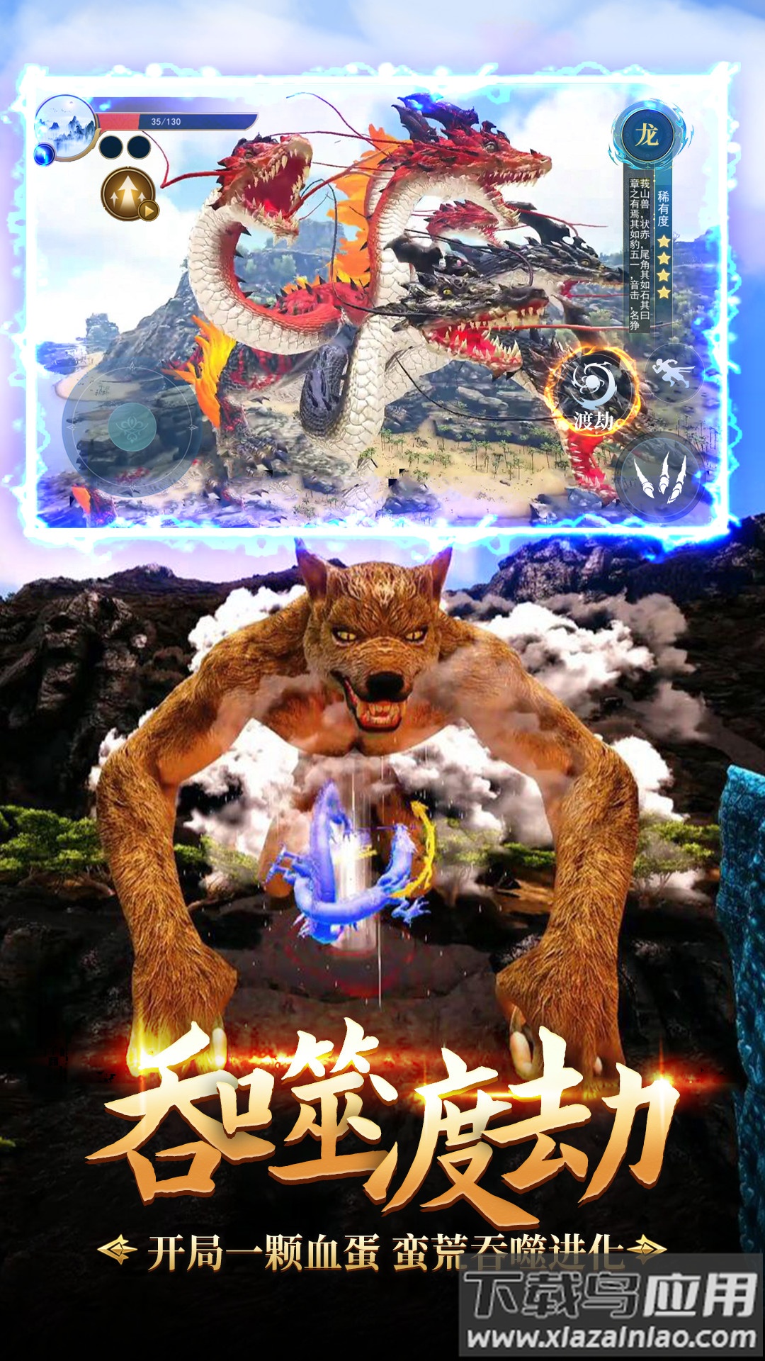 神兽大作战游戏下载安装截图1