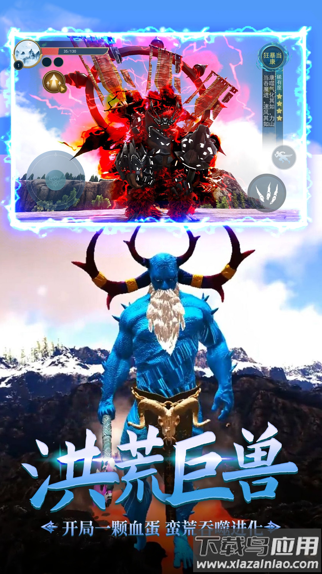 神兽大作战游戏下载安装截图2