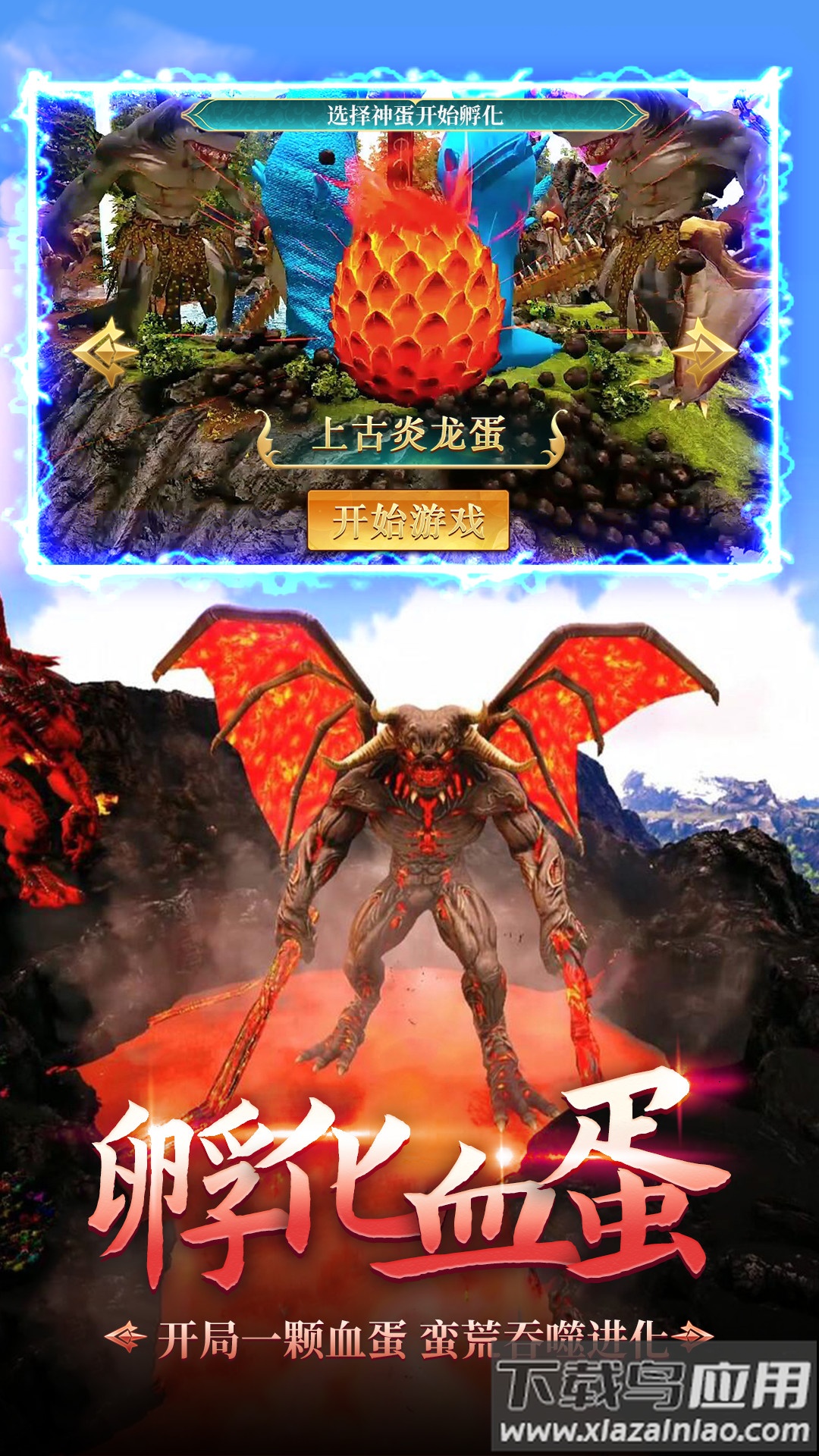 神兽大作战游戏下载安装截图3