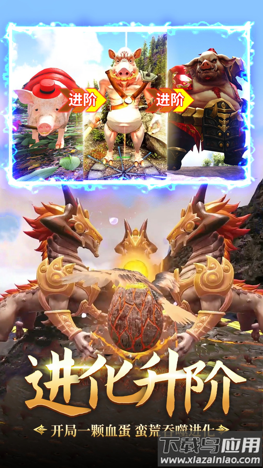 神兽大作战游戏下载安装截图4