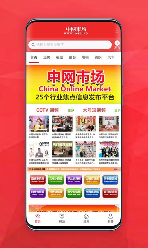 中网市场客户端截图1