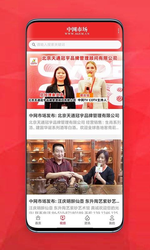 中网市场客户端截图2