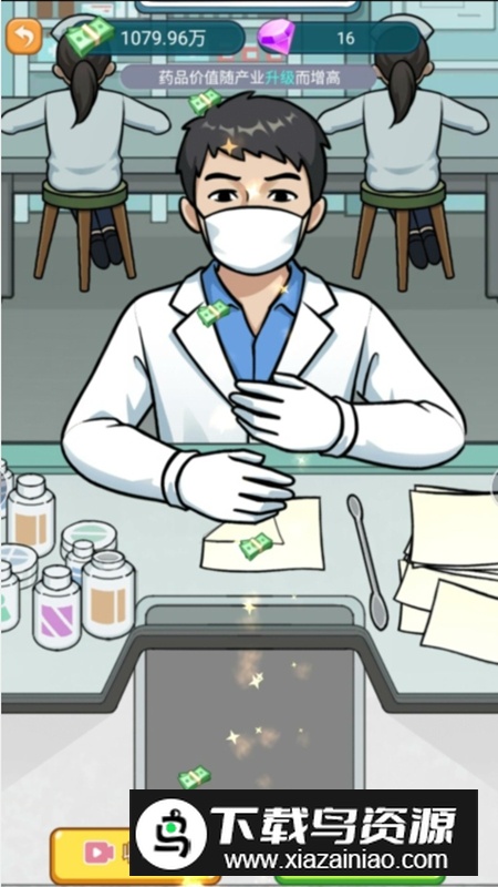 开了个医院游戏手机版截图4
