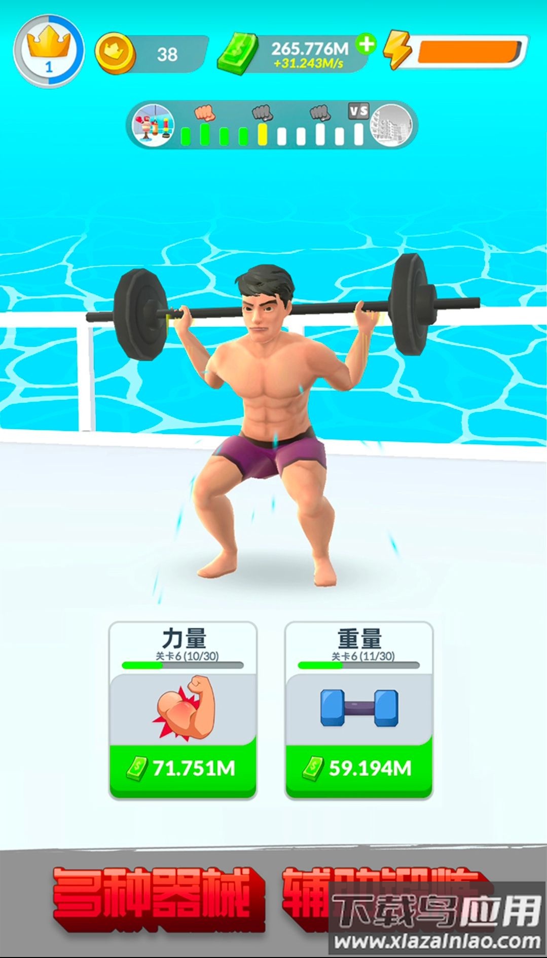 赘肉咔咔掉游戏最新版截图2